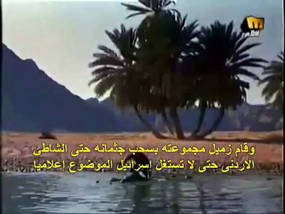 الطريق إلى إيلات العملية الحقيقية part 1.flv