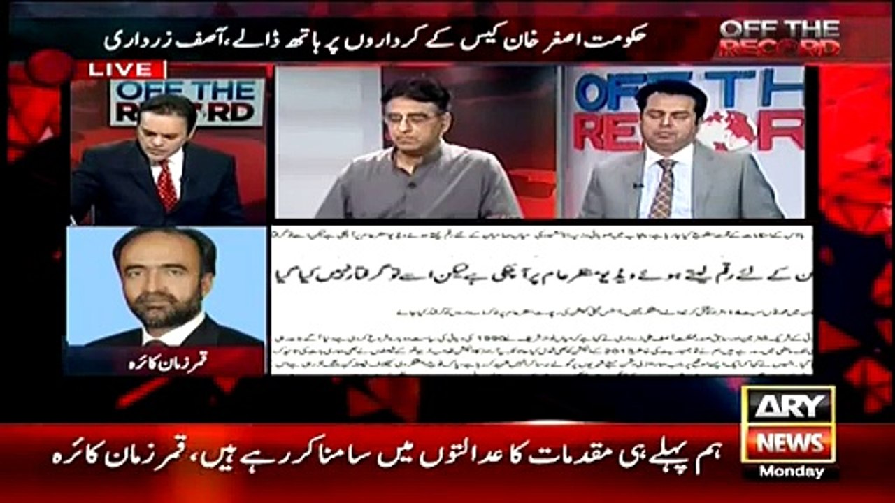 Ap Par Dehshtgardi ka Ilzam Q Lagaya Gaya Hai..Kashif Abbasi Telling And Qamar Zaman Kaira Respones