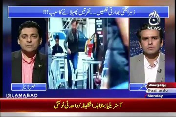 Islamabad Tonight With Rehmana Azhar – 31st August 2015