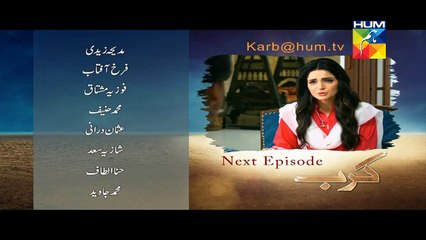 Karb Episode 18 promo HUM TV Drama 31 Aug 2015