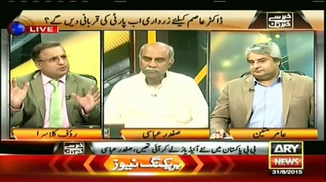 Safdar Abbasi's comments on Asif Ali Zardari as PPP Co-chairman