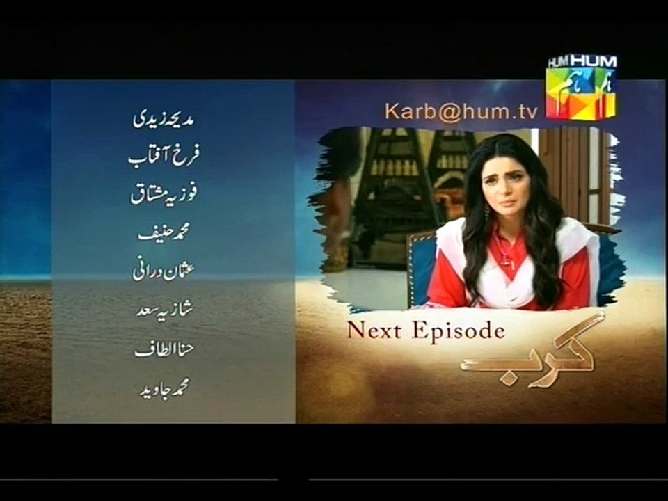 Karb Episode 17 hum tv P4