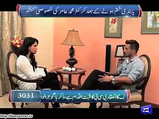 Dunya News- Muhammad Amir shares bitter experience of life with Dunya News .