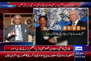 Dunya Kamran Khan Kay Sath Part 2 - August 31, 2015