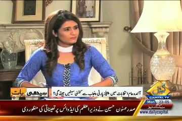 Seedhi Baat – 31st August 2015