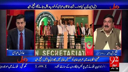 Daleel 31-08-2015 - 92 News HD