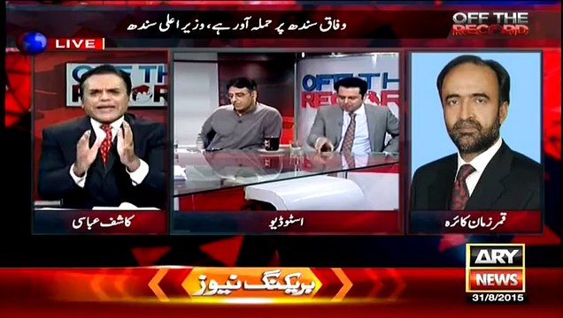 Qamar zaman Kaira Take class Of PTI In Front Of asad Umar