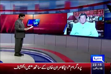 Im Inviting Rangers In KPK To Come And Help Us To Capture Corrupt Politicans - Imran Khan