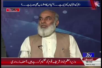 Asif Ali Zardari Statement Is Right That 2013 Elections Belongs To ROs - Afzal K