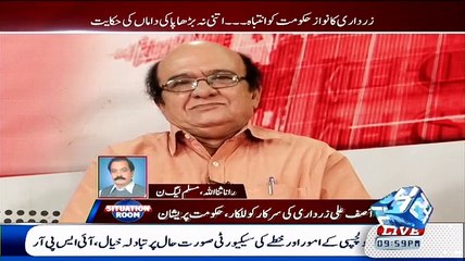 Aap Purane Terrorist Hain Punjab Ke! Imtiaz Alam Calls Rana Sanaullah A Terrorist In A Live Show