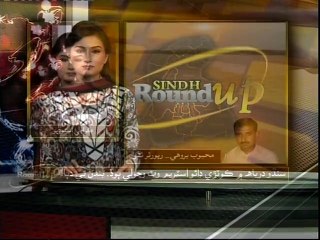 saba bajeer programme Sindh Round Up 06th August 2015 ktn news