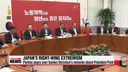 Download Video: Rival parties angry over Sankei Shimbun's remarks about President Park