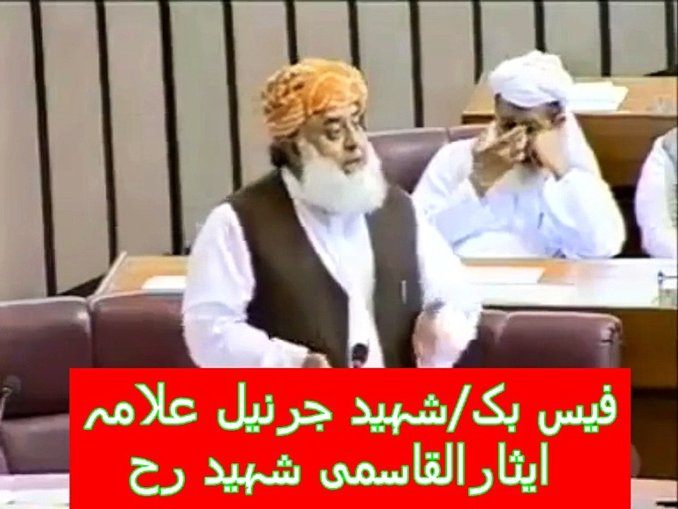 برما کے مظالم پر قومی اسمبلی میں مولانا فضل الرحمان کا خطا ب/ 2015