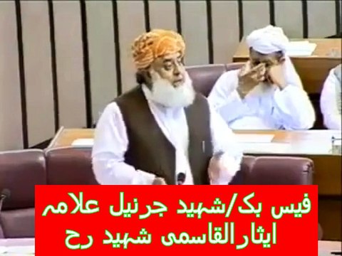 برما کے مظالم پر قومی اسمبلی میں مولانا فضل الرحمان کا خطا ب/ 2015