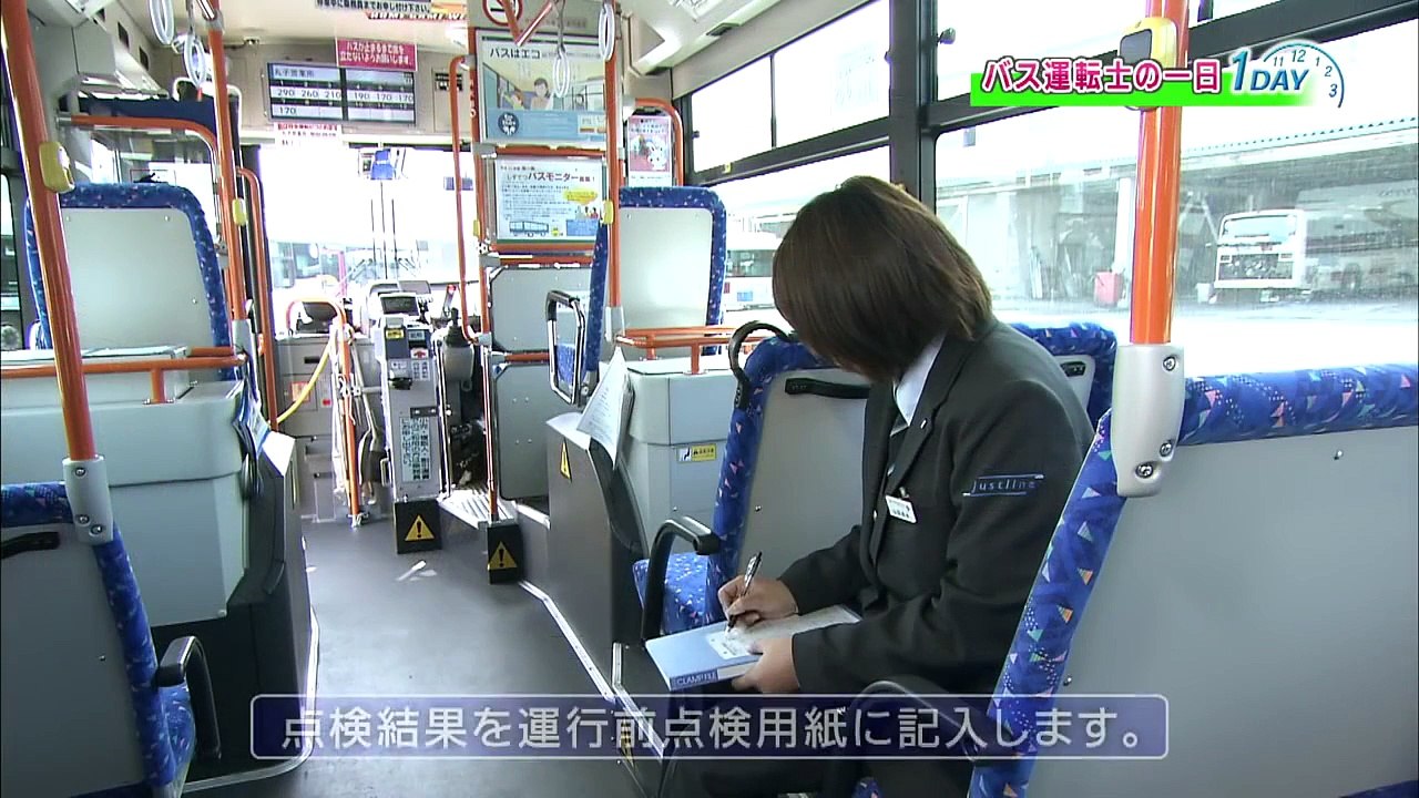 しずてつジャストライン バス運転士の1日