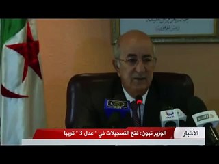 عبد المجيد تبون : فتح التسجيلات في برنامج " عدل 3 " قريبا