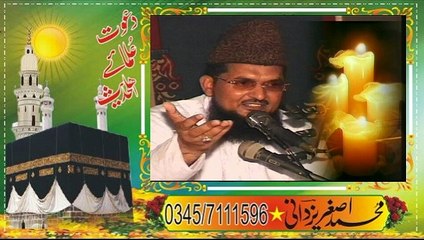 Hafiz Zakria Yazdani -ALLAH ki Tuheed Razaabad faisalabad 20-1-2006