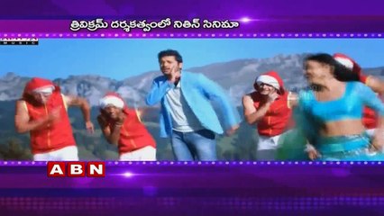 Nithin Samantha Upcoming Movie confirmed With Trivikram