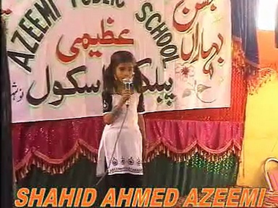 Azeemi public school NFEROZE .