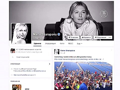 Мария Шарапова пропустит US Open из-за травмы