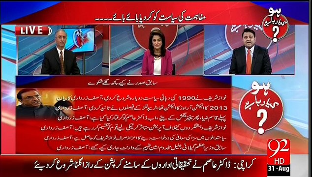 Only 4 companies established in 2008 have contracted for 500Bn projects - Fawad Chaudhry