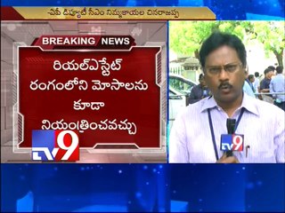 Special court to solve Agri Gold issue - Chinarajappa