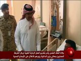 البحرين : معالي وزير الداخلية يزور الشرطة المصابين بتفجير سترة
