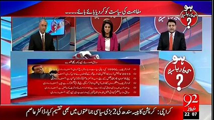 اینٹ سےاینٹ بجانے کی تقریرکےبعدسے ہی میثاقِ جمہوریت ٹوٹ گیا تھا۔فوادچوہدری