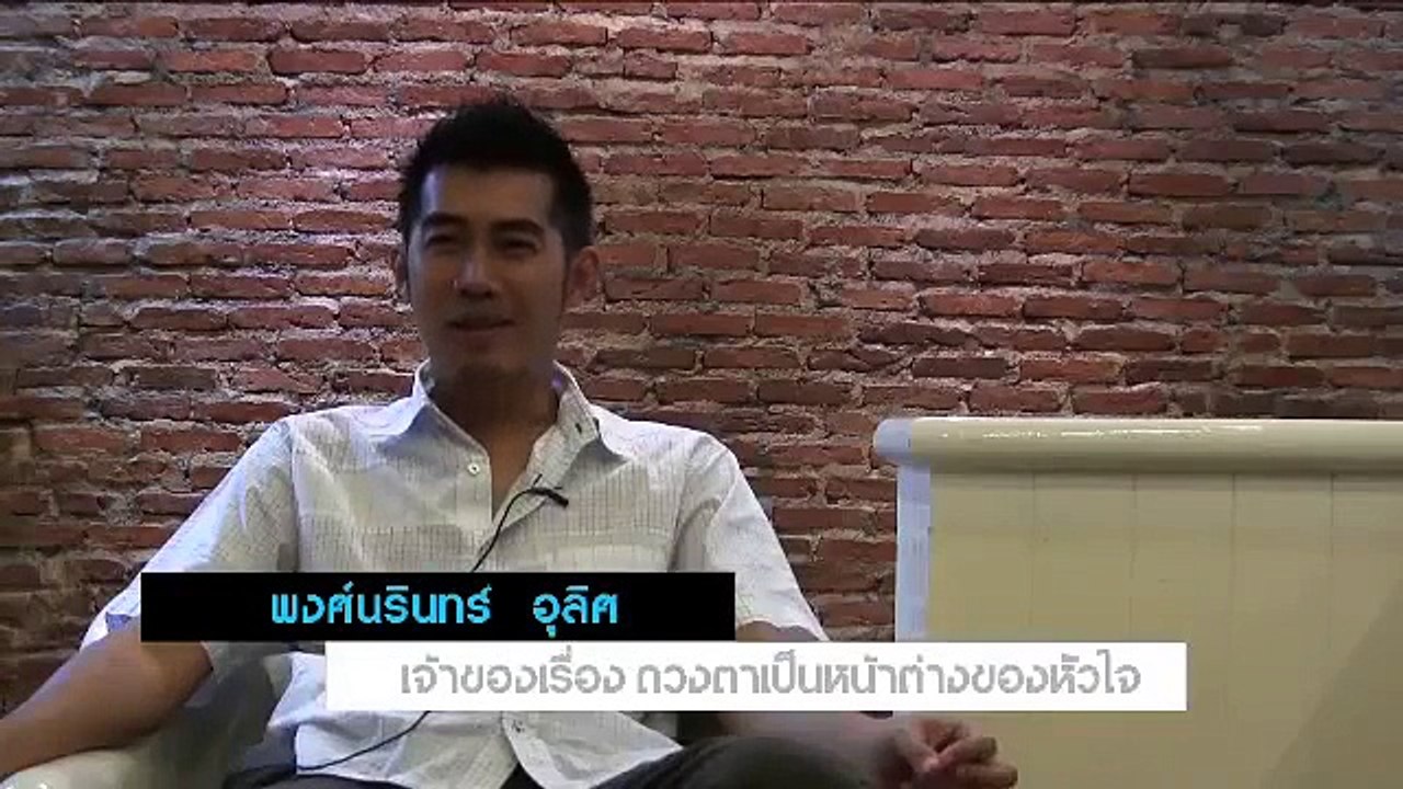 คดีดับ -  SIXSEED คืนสู่เหย้า นิเทศ จุฬาฯ 2555