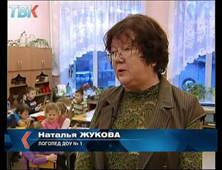 Детский сад в котором лечат заикание