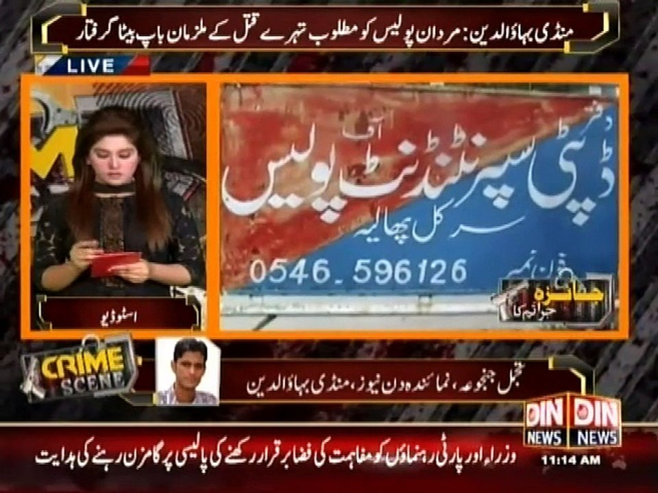 Crime Scene - 1 September 2015