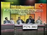 Ethiopian Politics: Parties Debate2-Round3 election 2010, Part 7of7 : EPRDF(Ruling Party) 2of2