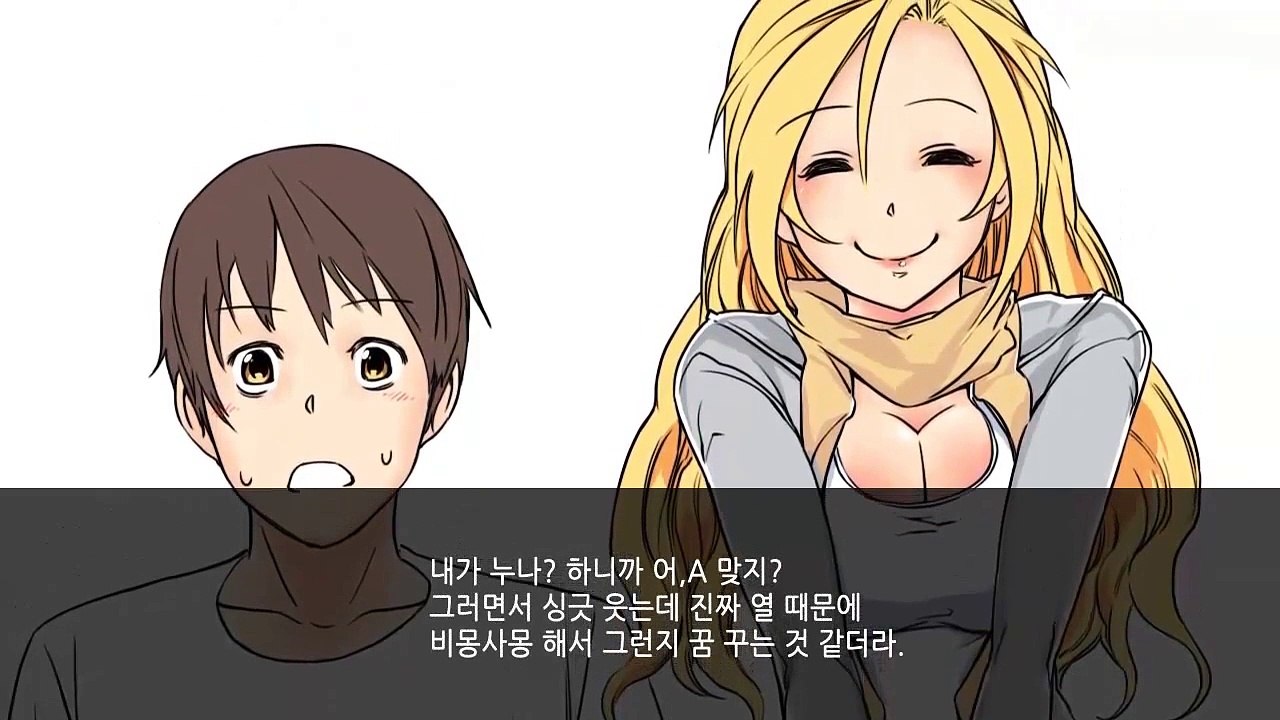[엠툰] 썰만화 UP