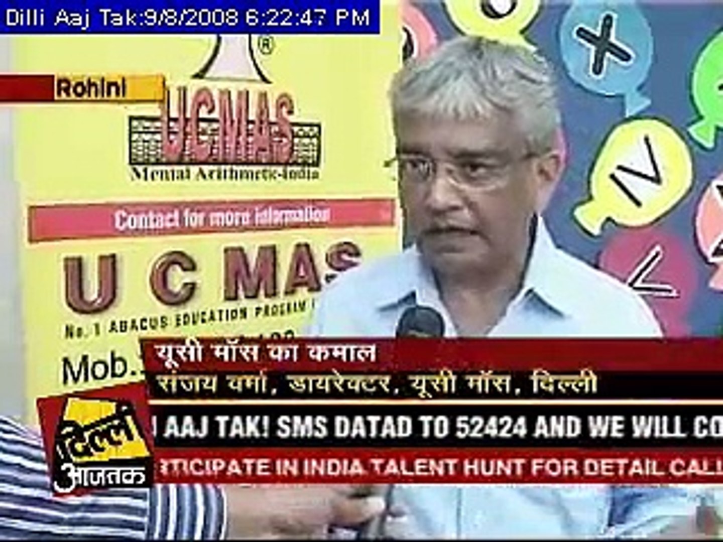 ucmas demo on DILLI AAJ TAK News