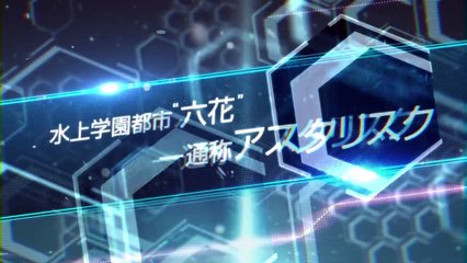 アニメ「学戦都市アスタリスク」PV第4弾