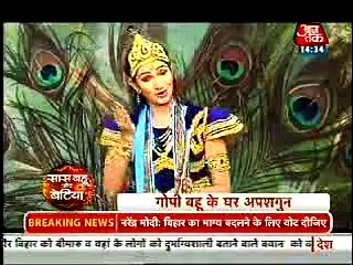 Meera Ko Lag Raha Hai Dharam Se Darr - 1 September 2015 - Saath Nibhaana Saathiya