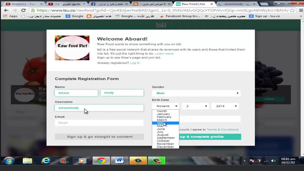 انشاء حساب على موقع  ~ tsu تسو مع ال short code و الربح الفورى منه
