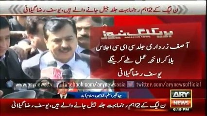 Gillani foresees arrest of two PML-N leaders