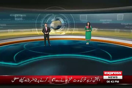 Bank Accounts of Arslan Iftikhar's company freezed for non payment of taxes