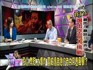 《丽文正经话》20150901 大陆阅兵树立威信!增长放缓考验习近平中国梦?