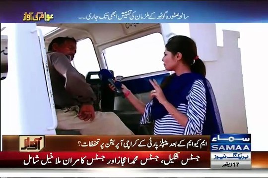 Awam Ki Awaz (Saniha e Safora Iak Dil Kharash Waqia) - 1st September 2015