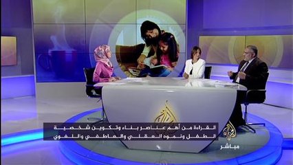 ساعة صباح .. أهمية القراءة في تكوين شخصية الطفل