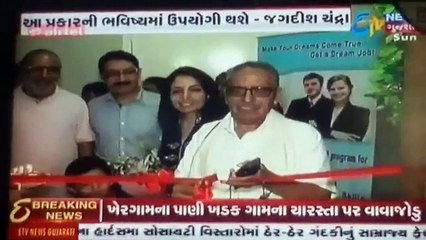 You Can Change Institute, Ahmedabad Inauguration Ceremony