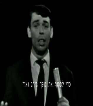 Jacques Brel - ne me quittes pas (כתוביות בעברית)