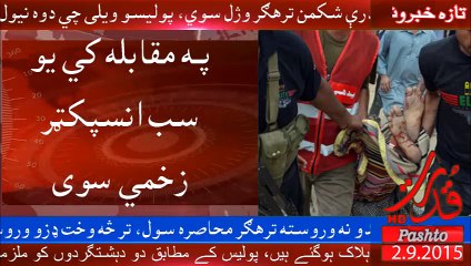 QUDRAT TV 1:00Am News د قدرت ٹي وي خبرونه 2015-09-02