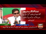 “PTI will come on roads again if government fail to cut the petrol prices,” Imran Khan