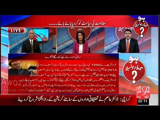 Fawad Chaudhry Reveals Shocking Details About Construction Contracts Given in Punjab