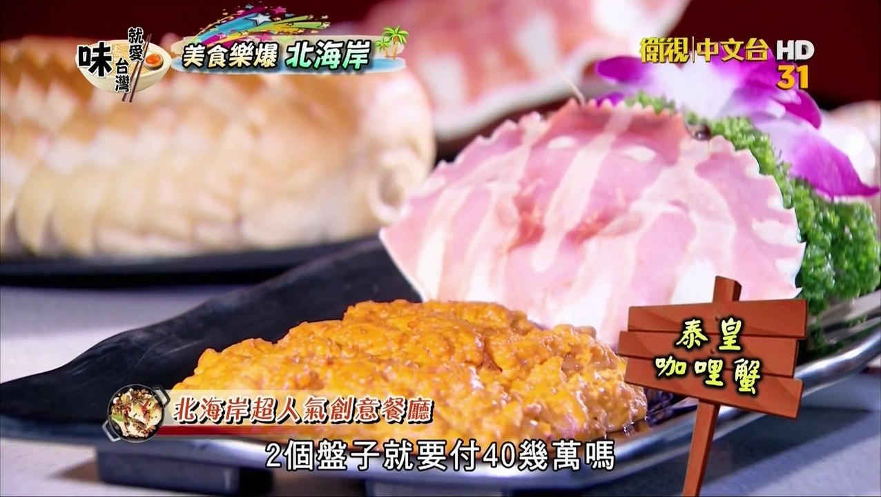 就愛台灣味-20150828