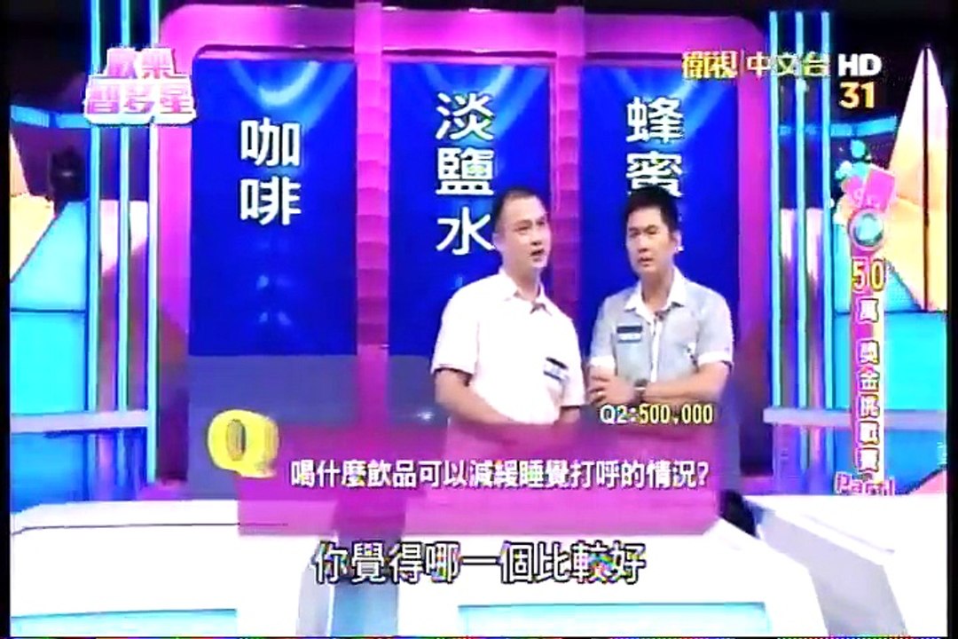 歡樂智多星-20150826