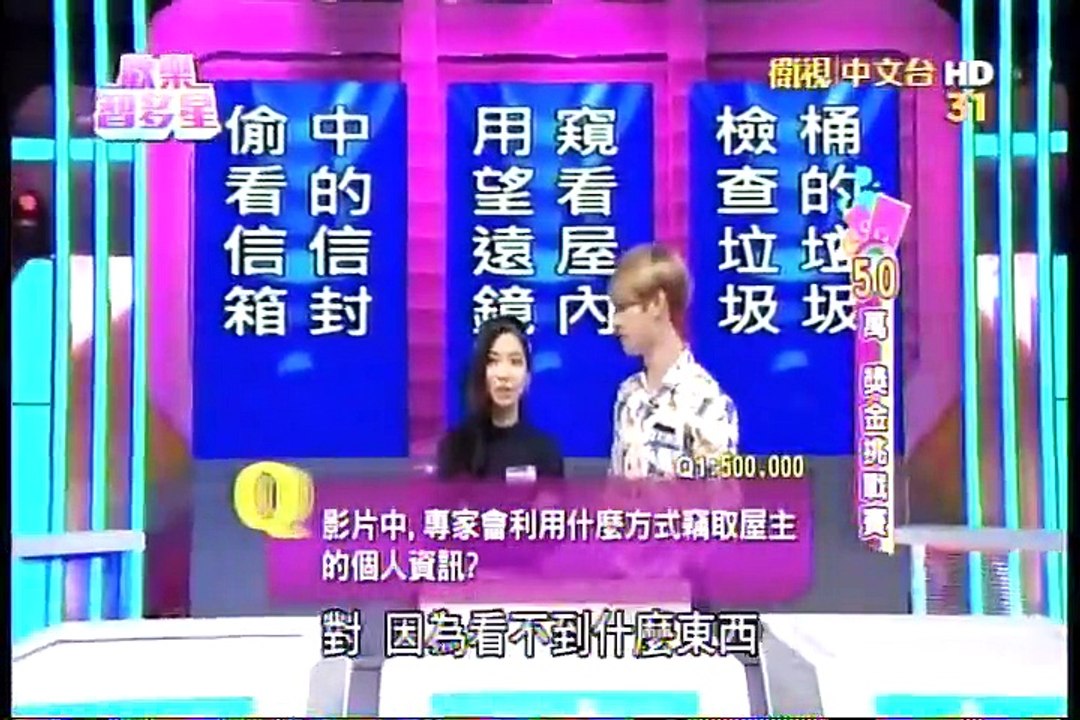 歡樂智多星-20150828